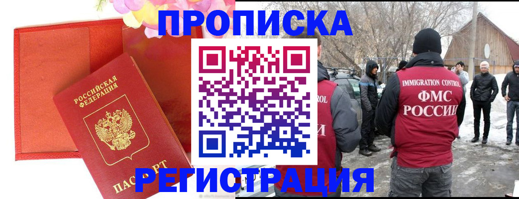 прописка гарантия в Яранске