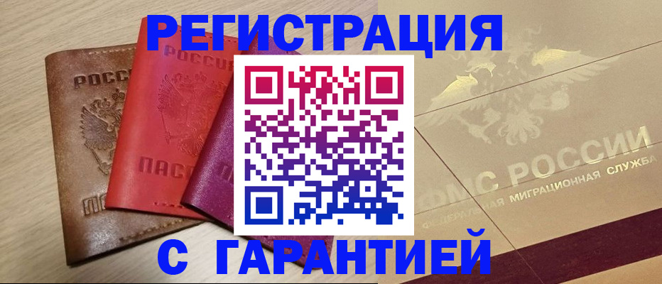 временная регистрация 2025 в Яранске