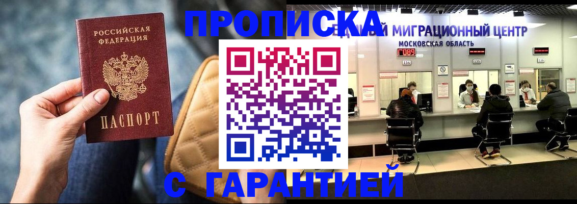 прописка поиск в Яранске