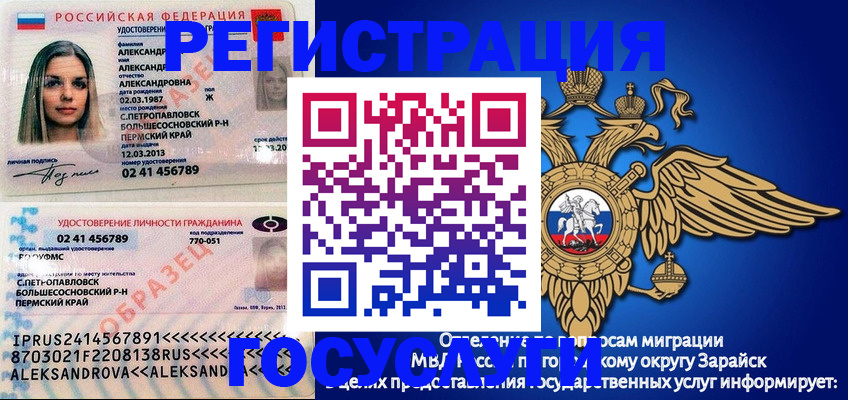 прописка в квартире в Яранске