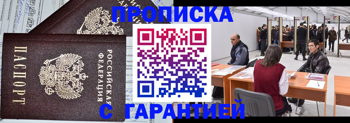 временная регистрация законно в Яранске